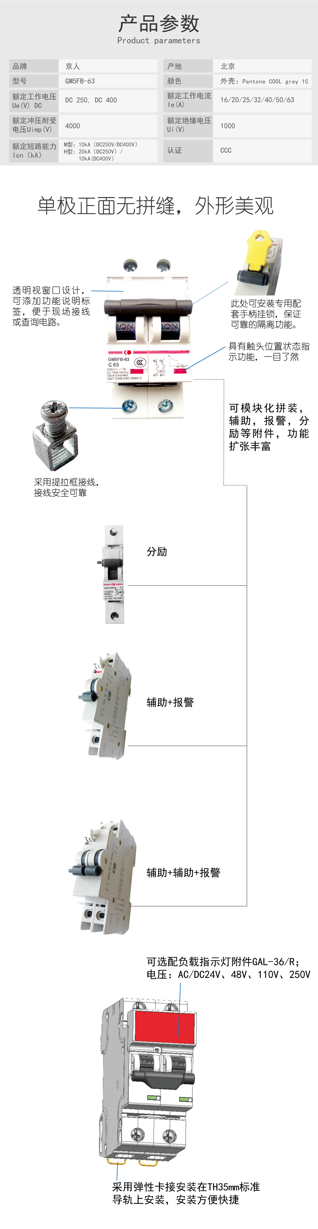 GM5FB-63（已上传）